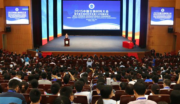 中国生物材料大会在琼召开 1300名专家出席