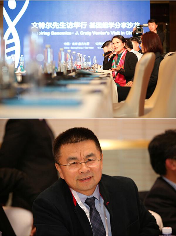 “J.Craig Venter先生访华行——基因组学分享沙龙”扬帆起航