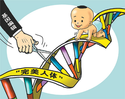 专家详解基因编辑:“定制婴儿”,你能接受吗?