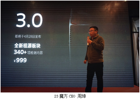 成都百名私教汇聚 点赞中国首款专业运动基因检测