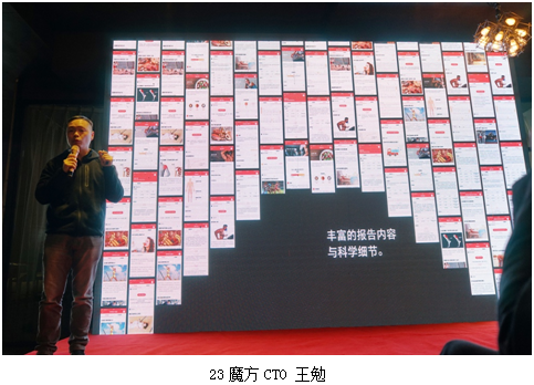 成都百名私教汇聚 点赞中国首款专业运动基因检测
