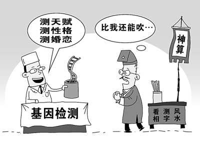 基因检测,你准备好了吗