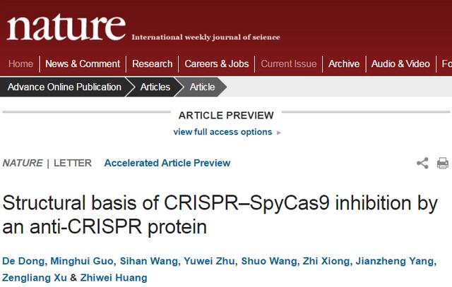 哈工大最新Nature！揭示Anti-CRISPR蛋白抑制SpyCas9活性的分子机制