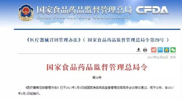 飞利浦、波科等企业召回多款医疗器械产品 飞利浦、波科等企业召回多款医疗器械产品