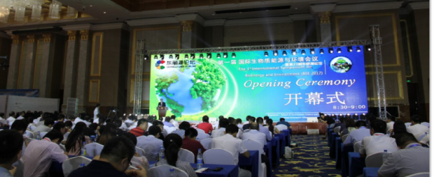 第一届国际生物质能源与环境会议成功举办
