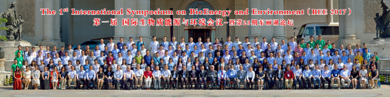 第一届国际生物质能源与环境会议成功举办