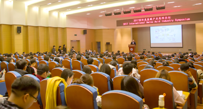 2017国际氨基酸产业高峰论坛在天津科技大学隆重召开