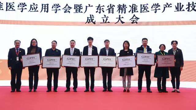 融合精准医学全链条资源，广东成立精准医学产业技术联盟
