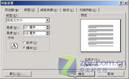 新年马上就要到了 用WORD2000做贺卡 新年马上就要到了 用WORD2000做贺卡