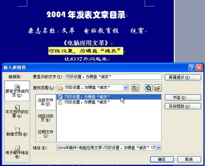 快速打开Word文档 “三板斧”