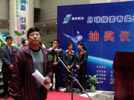 科技时代_月球探索有奖知识竞赛活动结束(附获奖名单)