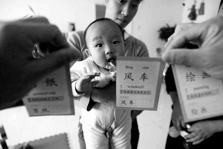 科技时代_10个月大婴儿认字两千是特异功能吗(组图)
