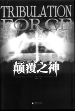 科技时代_科幻小说《末世迷踪》何以具有如此魅力(图)