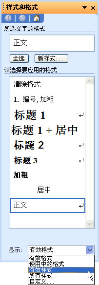 图3 有效格式
图3 有效格式