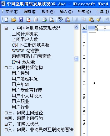 图11 文档结构图
图11 文档结构图