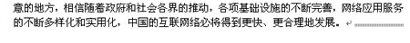 图17 部分显示的分节符
图17 部分显示的分节符
