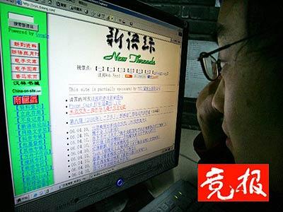 中科院院士魏于全学术论文遭造假质疑(图)