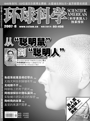 “聪明鼠”之父钱卓