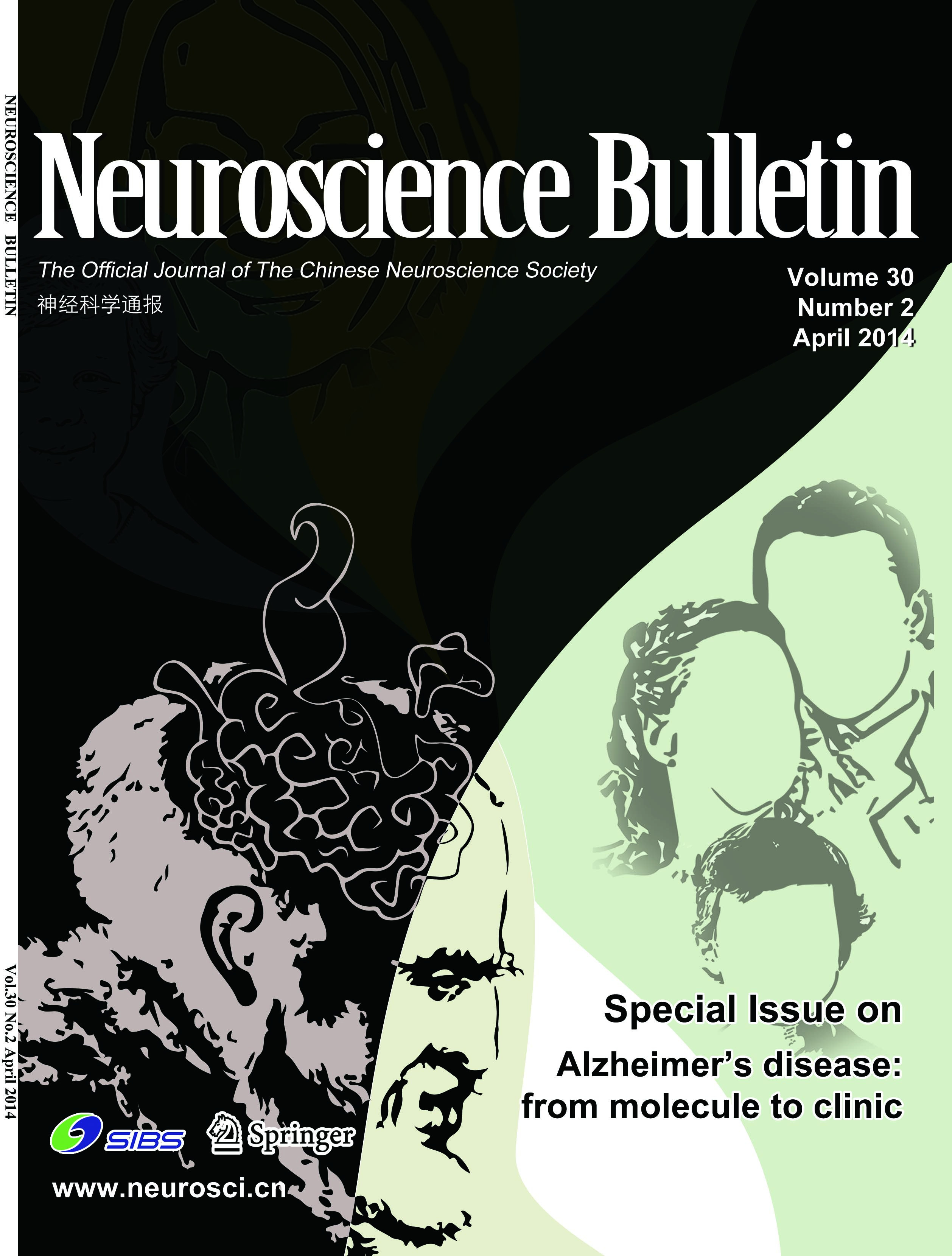 <b>谁“偷”走了“我”？——Neuroscience Bulletin阿尔茨海默症专辑综述</b>