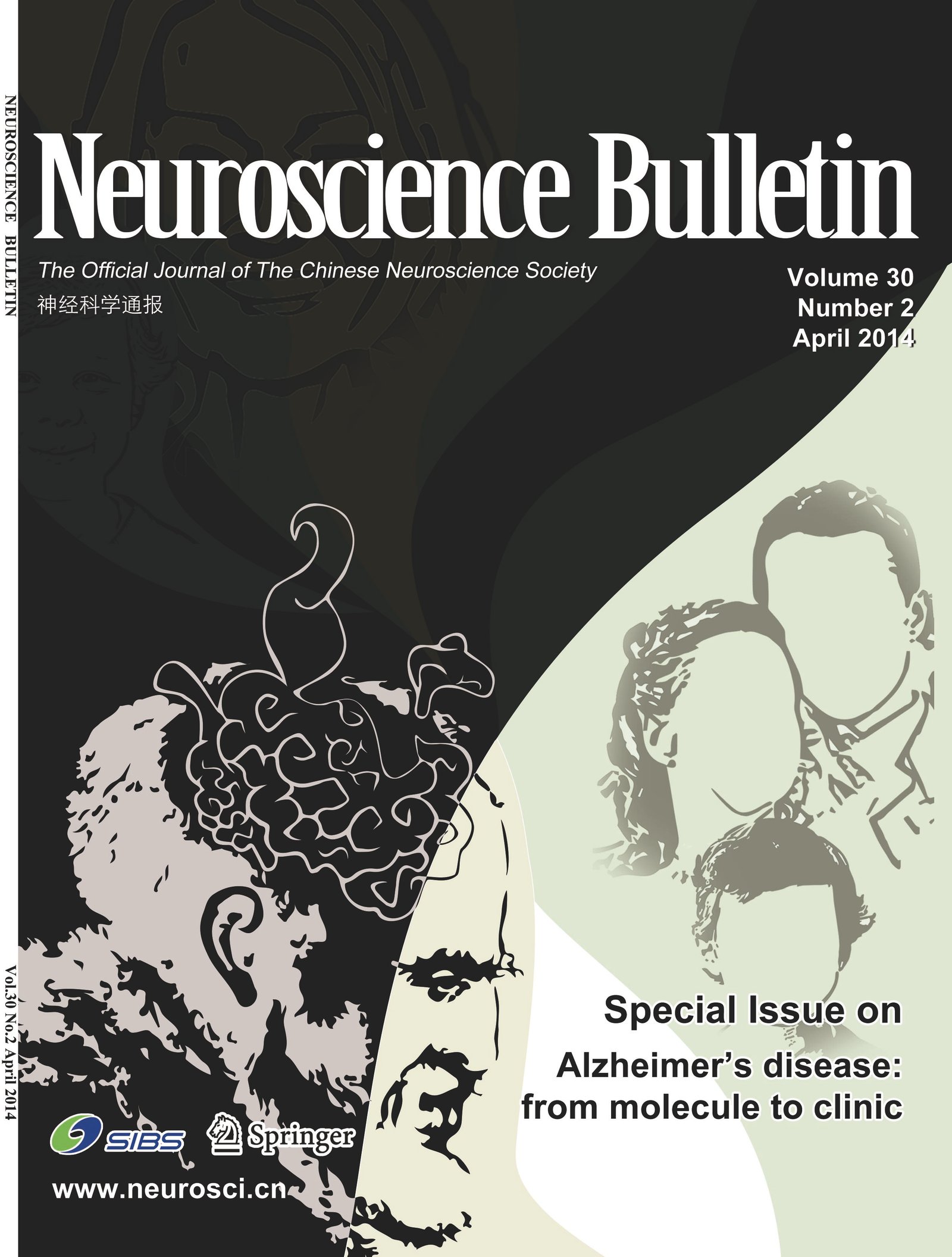 谁“偷”走了“我”?——Neuroscience Bulletin阿尔茨海默症专辑综述
