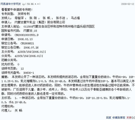 独家专访方舟子：蒙牛澄清公告不可信