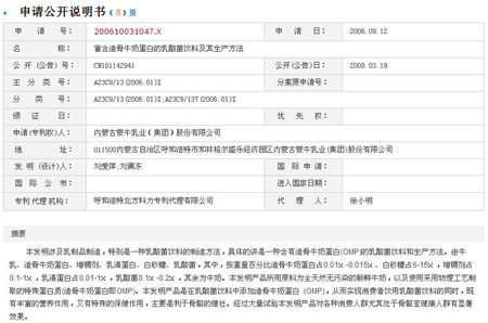 独家专访方舟子：蒙牛澄清公告不可信