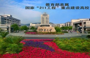 江南大学高层次人才引进计划
