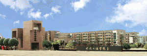 宁波工程学院面向海内外公开招聘启事