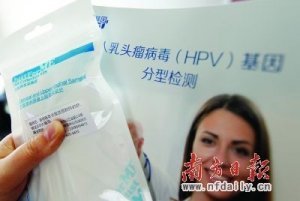 华大基因推出创新型宫颈癌检测电商模式
