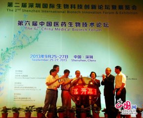 深圳国际生物科技创新论坛拉开帷幕