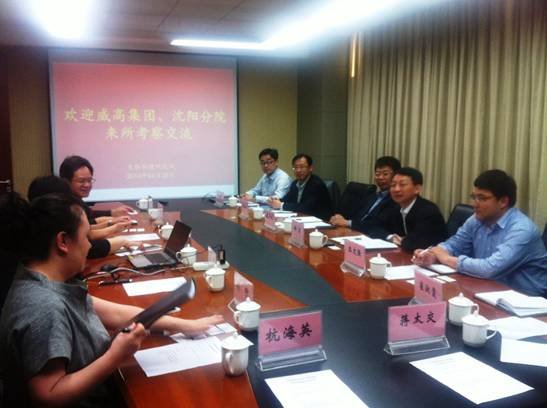 山东威高集团与中科院生物物理所开展战略合作调研
