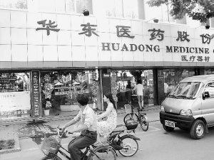 <b>华东医药：从沉睡的文号里挑到“金凤凰”</b>