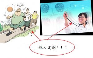2型糖尿病治疗进入个性化时代