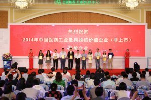 “2014中国医药工业最具投资价值企业”榜单公布