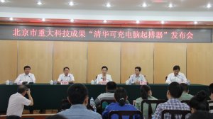 清华可充电脑起搏器获得产品注册证将上市