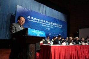 专家学者聚京探讨卫生法学与生命伦理