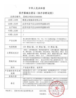 360软件小助手截图20150304131845