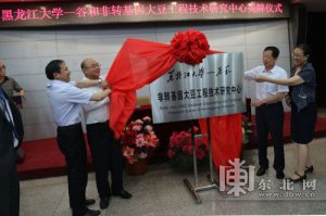 黑龙江省校企联手建立非转基因大豆工程技术创新体系