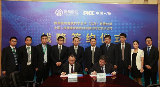 博奥颐和携手中国人保布局精准医疗