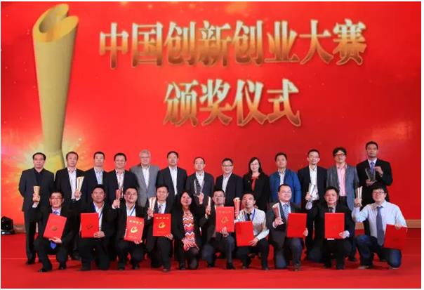 中国创新创业大赛生物医药行业总决赛落幕