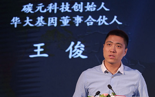 王俊离职华大后正式宣布创业，新成立“碳元科技”