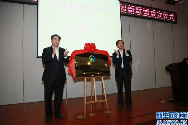 如皋首届长寿食品生物产业论坛建技术创新联盟