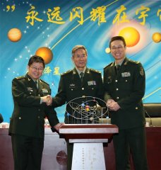 “吴祖泽星”正式获得国际命名