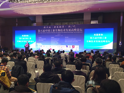 第八届中国工业生物技术高峰论坛召开