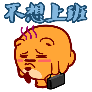 一大波节后综合症来袭！想要好好上班就得看看这些妙招