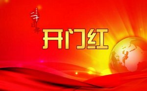 互联网医疗迎“开门红”！房地产大佬55亿并购两资产