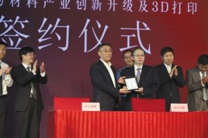 蓝光发展与四川大学合作，推动生物材料创新与3D打印产业化