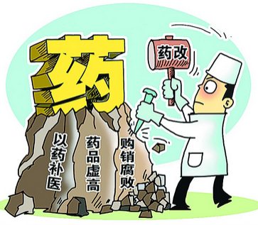 来了！来了！关注医疗服务价格改革