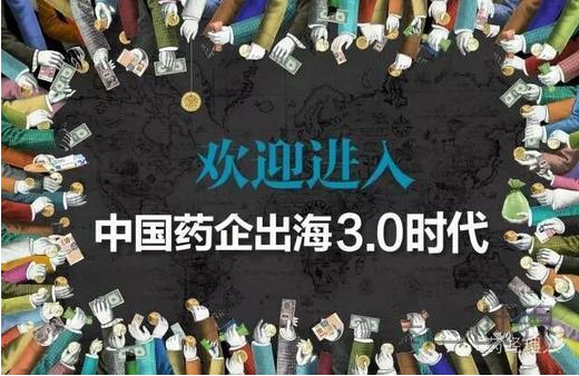 68起并购，56亿美元，中国药企出海并购最全案例都在这儿！