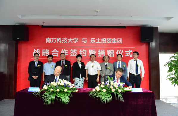 1.1亿打造精准医疗高地 南方科技大学乐土创新基金设立